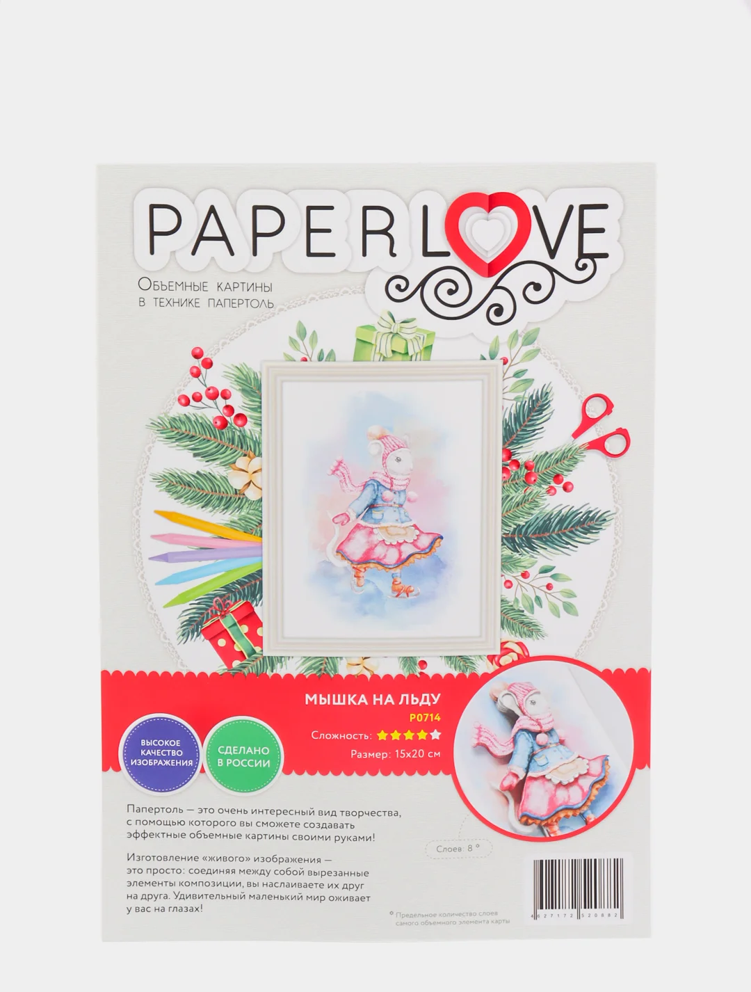Набор для творчества в технике папертоль. Мышка на льду. Paperlove