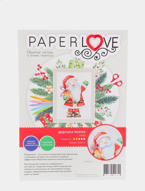 Набор для творчества в технике папертоль. Дедушка Мороз. Paperlove