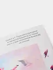 Набор для творчества в технике папертоль. Полет в облаках. Paperlove