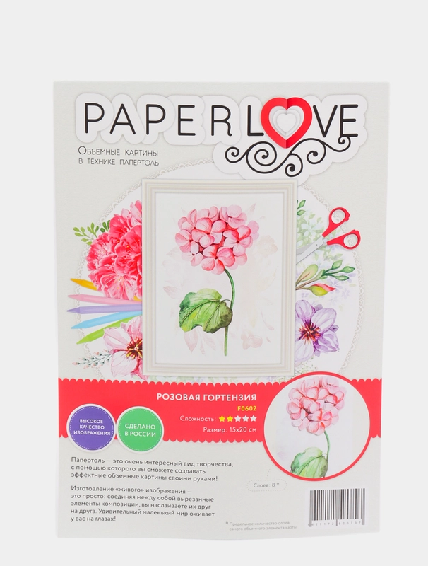 Набор для творчества в технике папертоль. Розовая гортензия. Paperlove