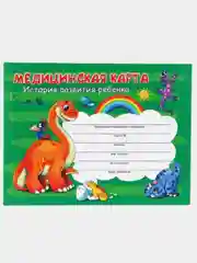 Зеленый медицинская карта/медкарта "История развития ребенка", формат А5, 96 л