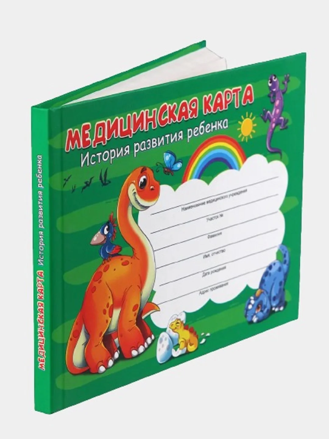 Зеленый медицинская карта/медкарта "История развития ребенка", формат А5, 96 л