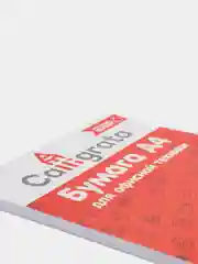 Бумага А4 Calligrata, 100 листов, 80г/м2, белизна 146% CIE