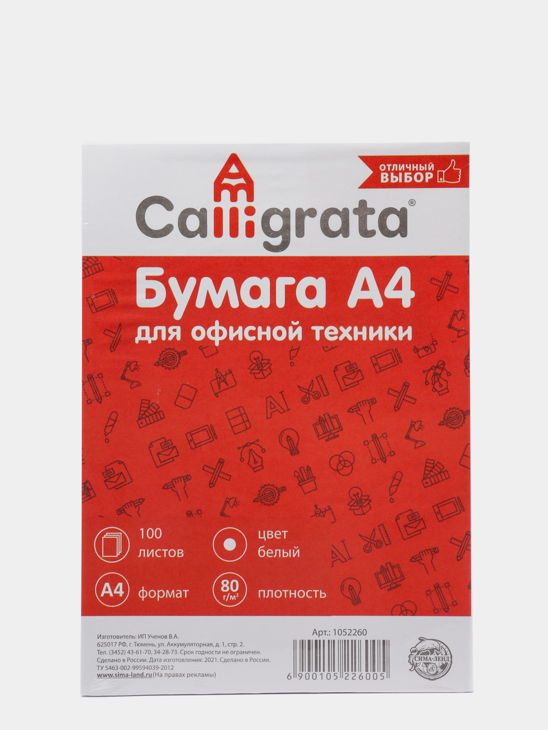 Бумага А4 Calligrata, 100 листов, 80г/м2, белизна 146% CIE купить по цене  229 ₽ в интернет-магазине KazanExpress