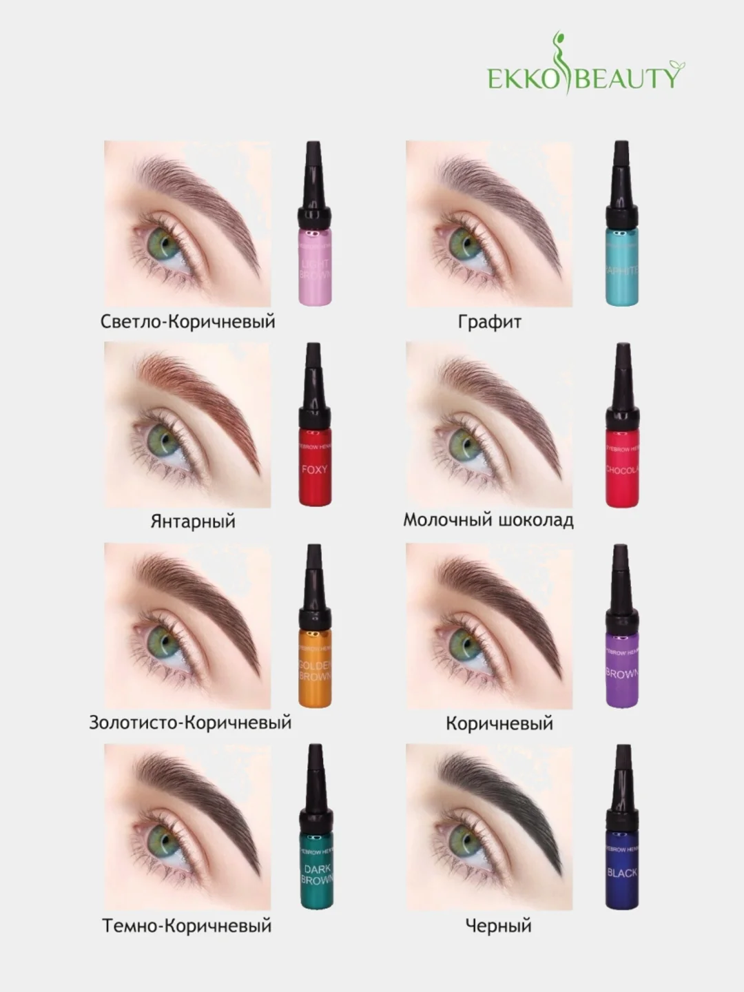Хна для бровей Black EKKOBEAUTY, 7мл