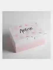 Коробка-пенал "Люблю тебя", 22*15*10 см