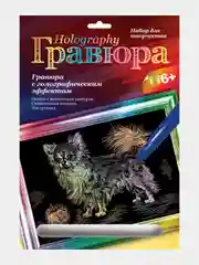 Гравюра с голографическим эффектом "Чихуахуа", 23,5*17,5 см