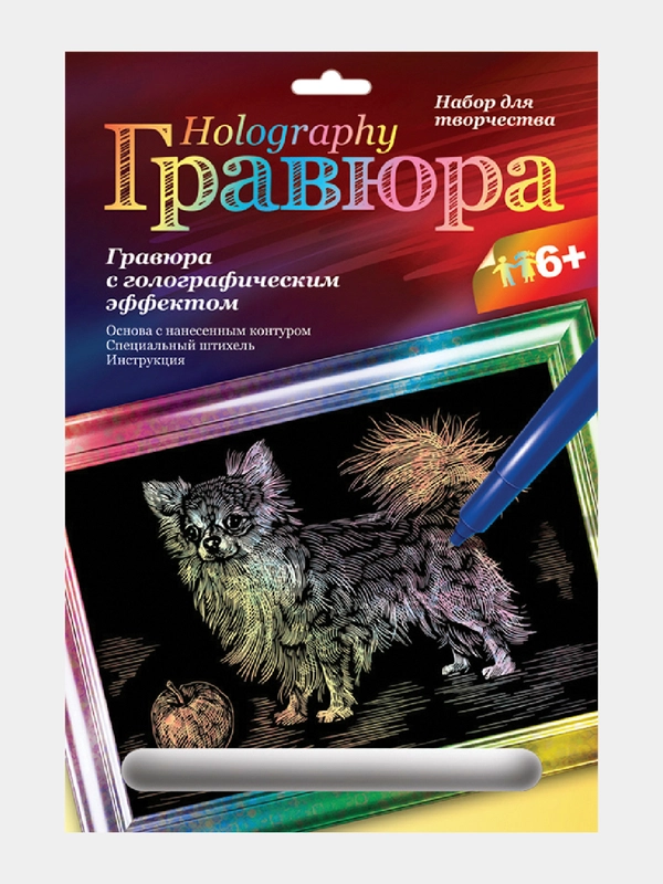 Гравюра с голографическим эффектом "Чихуахуа", 23,5*17,5 см