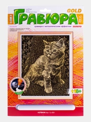 Гравюра с эффектом золота "Котенок", 23,5*17,5 см