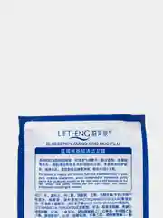 Маска Liftheng Blueberry Amino Acid Cleansing Mud Film Facial Mask