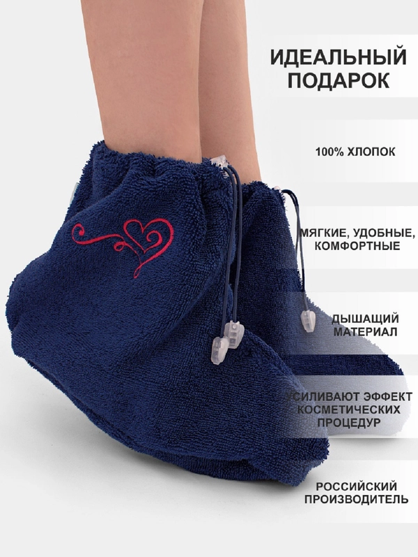 Носки косметические Fraerty, для парафинотерапии