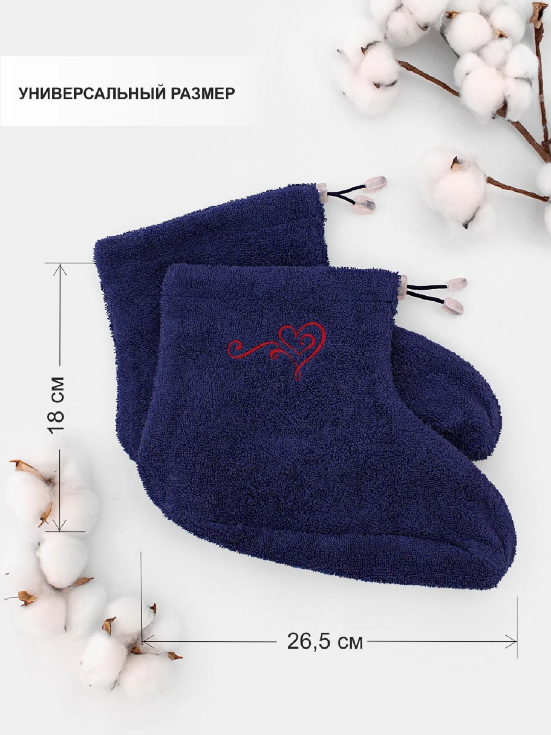 Носки косметические Fraerty, для парафинотерапии