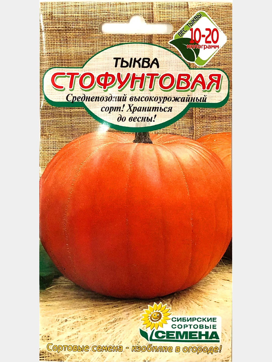 Малютка сорт