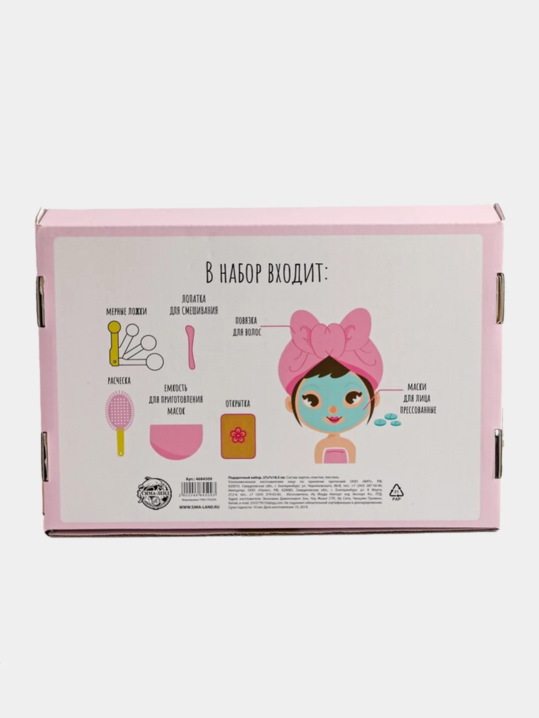 Женский подарочный набор Бьюти бокс (Beauty Box) "Для тебя"
