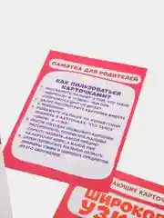Обучающие карточки противоположности, А7
