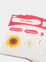 Обучающие карточки противоположности, А7