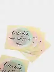 Набор наклеек для бизнеса Спасибо, что выбрали нас, 4 х 4 см
