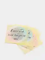 Набор наклеек для бизнеса Спасибо, что выбрали нас, 4 х 4 см