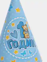 Колпак бумажный 1 годик, голубой цвет, 10 штук