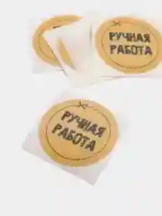 Набор наклеек для бизнеса Ручная работа, 4 х 4 см