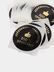 Набор наклеек для бизнеса 100 % качество, 4 х 4 см