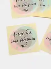 Набор наклеек для бизнеса Спасибо, что выбрали нас, 4 х 4 см