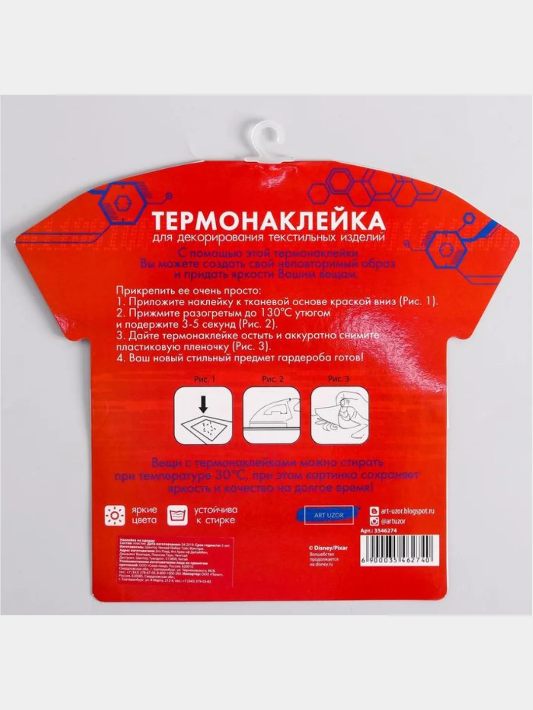 Красный термонаклейка на футболку