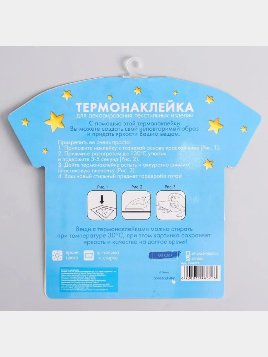 Синий термонаклейка на футболку