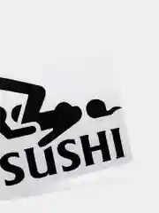 Черный наклейка на авто "I love sushi"