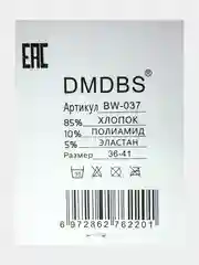 Женские носки с авокадо и широкой резинкой