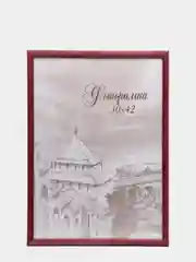 Фоторамка, дерево С14, "Вишня", пластиковый экран
