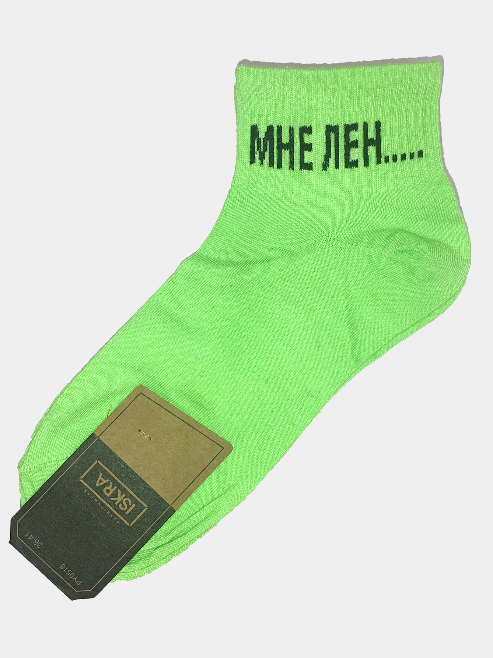 Зеленый носки женские цветные с надписями