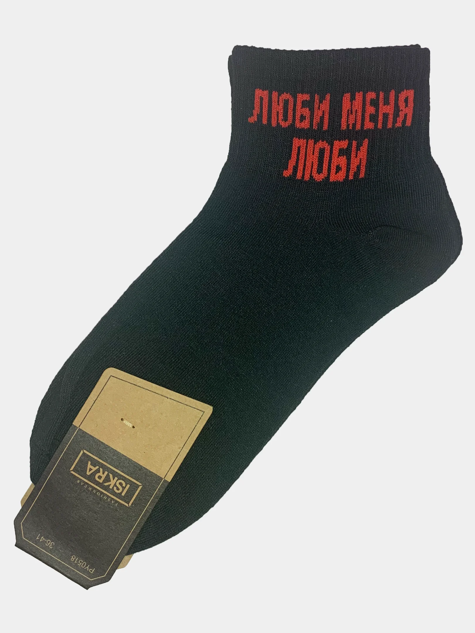 Черный носки женские цветные с надписями