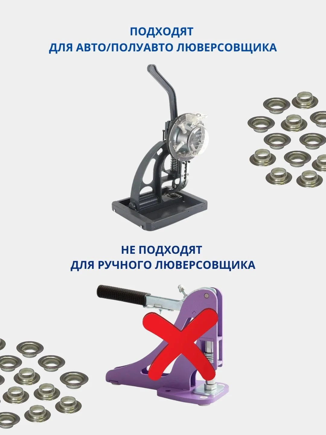 Люверсы из нержавеющей стали 9,5 мм, 2000 штук для полу/авто люверсовщика (Ф)