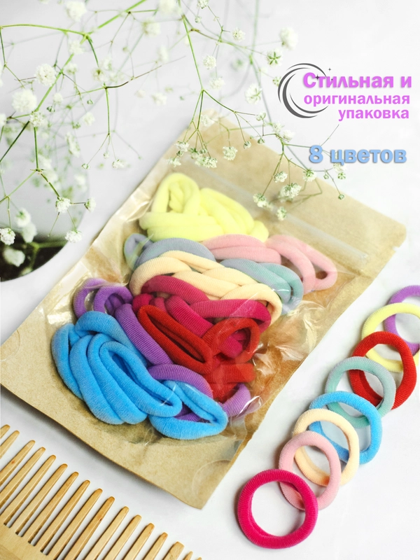 Резинки для волос