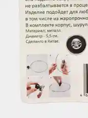 Стальная ручка для крышки