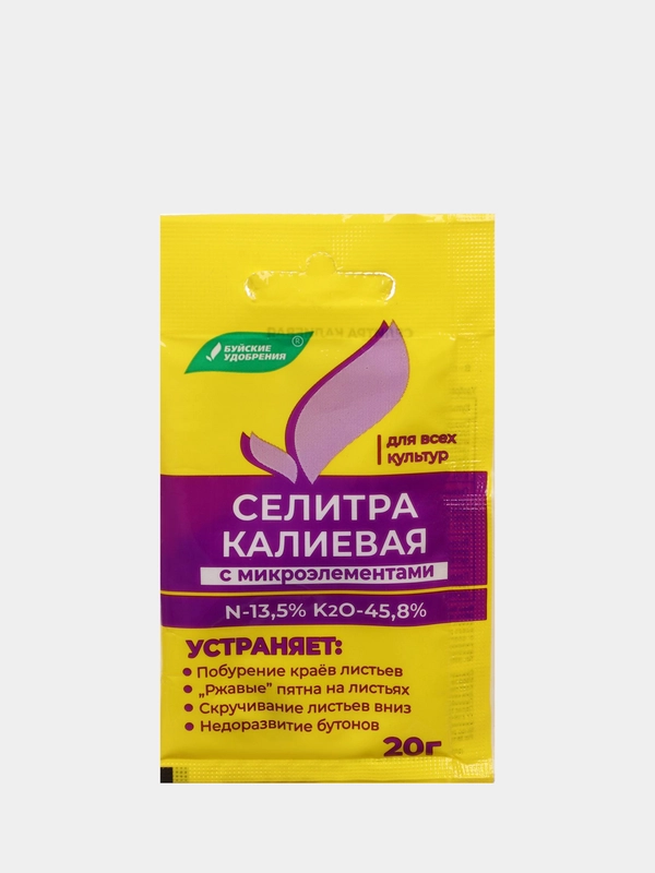 Удобрение минеральное Селитра калиевая с микроэлементами, 20 г