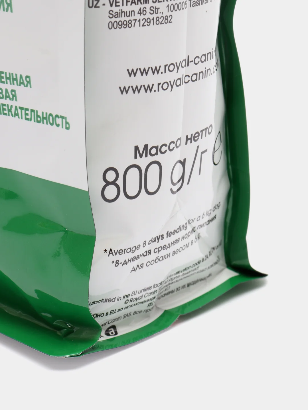 Корм Royal Canin Mini Adult для собак малых пород (до 10 кг), 10 мес. - 8 лет, 800 г