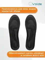 Черный стельки для обуви, анатомические, мужские