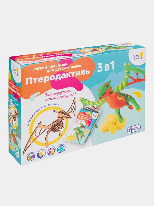 Пластилин-набор для детской лепки "Птеродактиль"