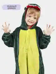 Зеленый кигуруми детские Эврика