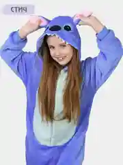 Синий кигуруми детские Эврика