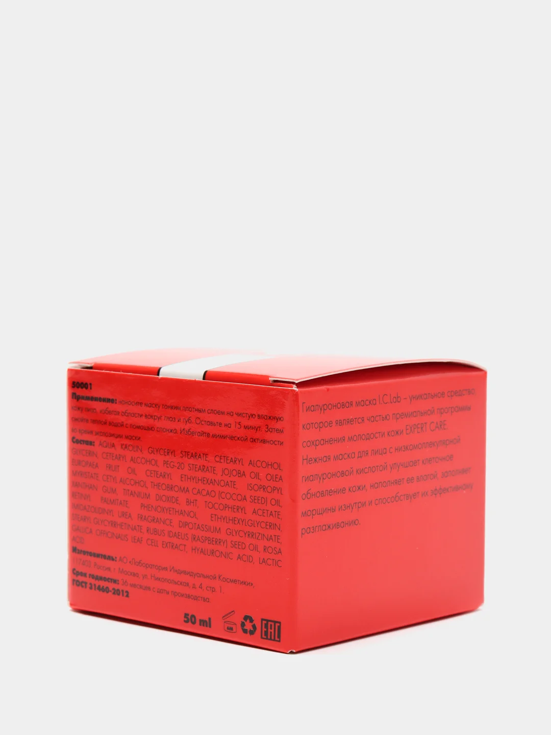 Преображающая гиалуроновая маска для лица I.C.Lab Individual cosmetic
