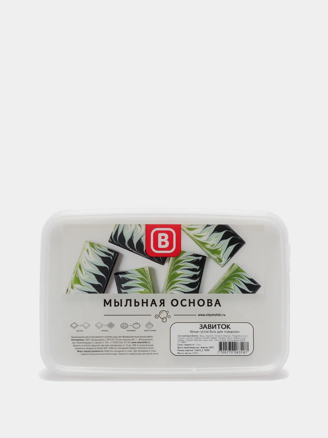 Мыльная основа Activ Swirl для "свирлов", цвет белый, 1 кг