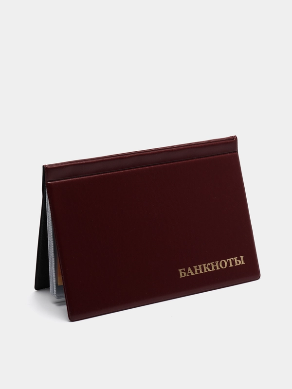 Альбом для банкнот