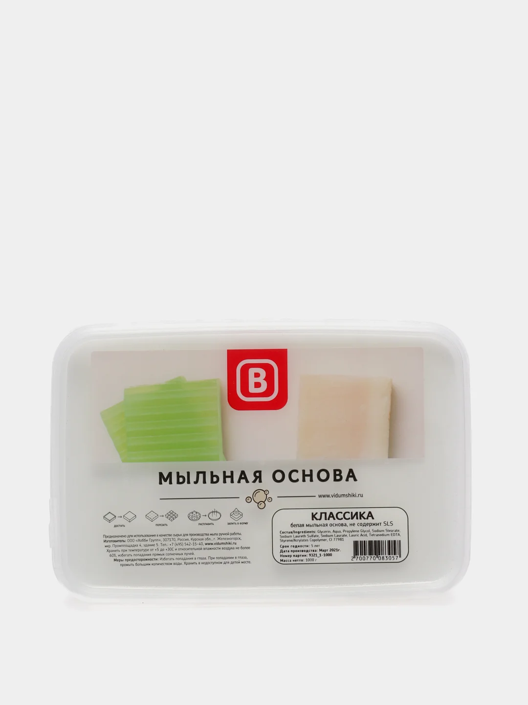 Мыльная основа Activ SLS free-W, белая, 1 кг
