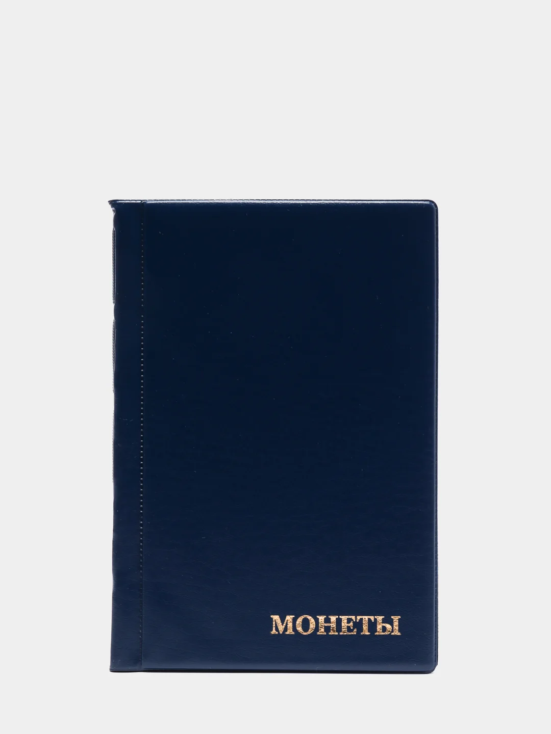 Синий альбом для монет на 180 ячеек