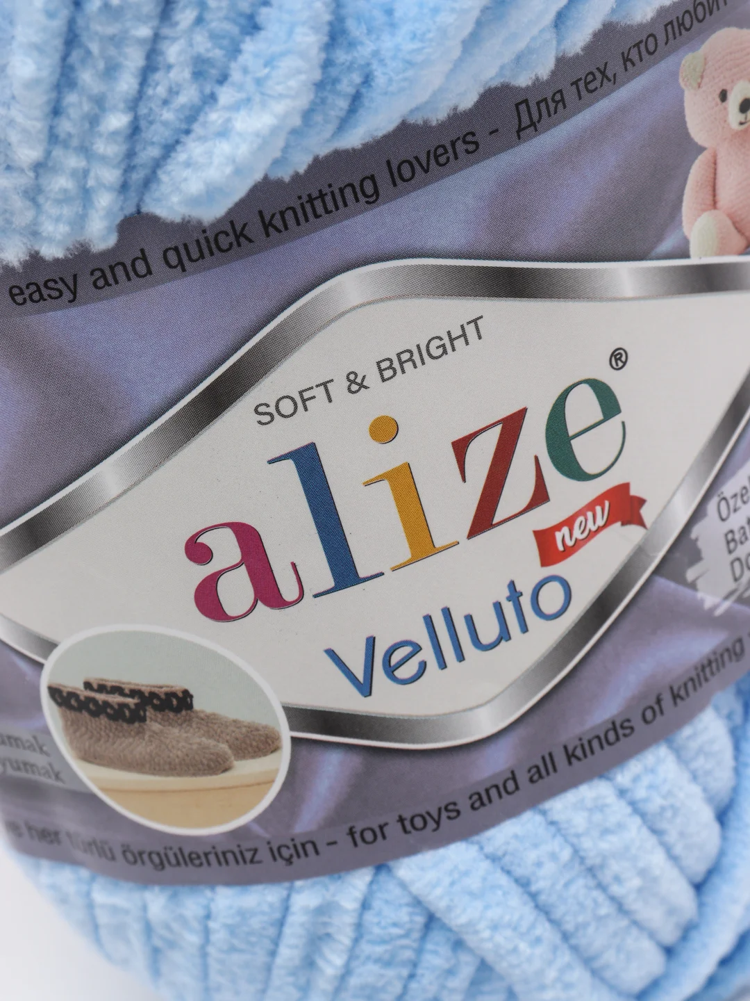 Голубой пряжа плюшевая Alize Velluto, 100% микрополиэстер, 100 г, 68 м