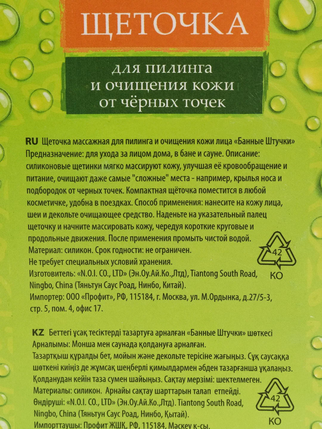 Щеточка для пилинга и очищения кожи лица, 10 см "Банные Штучки"/ 40