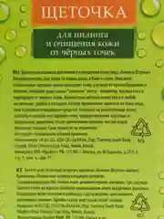 Щеточка для пилинга и очищения кожи лица, 10 см "Банные Штучки"/ 40